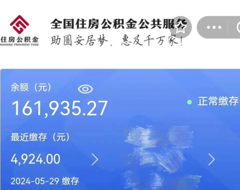 中卫代取出住房公积金（代取公积金是怎么操作的）