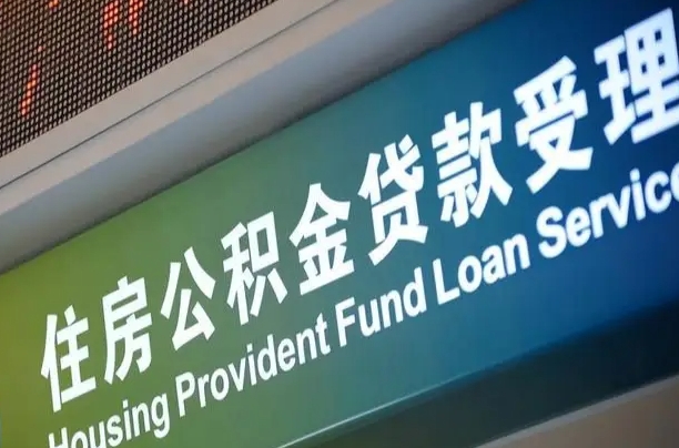 中卫离职后直接可以取住房公积金吗（离职之后能取公积金吗）